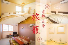 Kyomachiya Hatago Kujo / Vacation STAY 56006